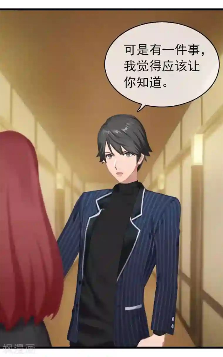 豪门危情：黑心总裁不好惹第25话 言漫的报应