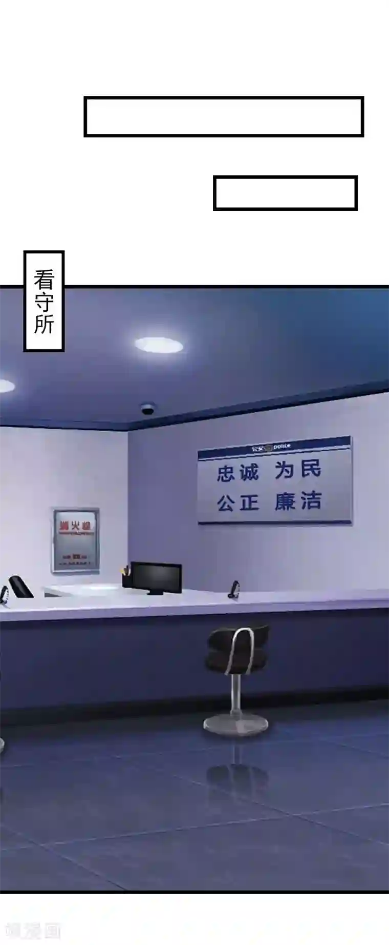 豪门危情：黑心总裁不好惹第25话 言漫的报应