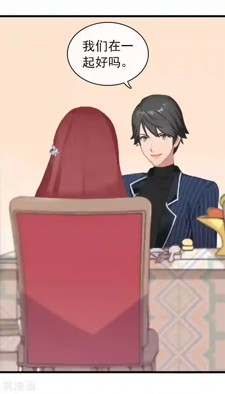 豪门危情：黑心总裁不好惹第26话 求婚