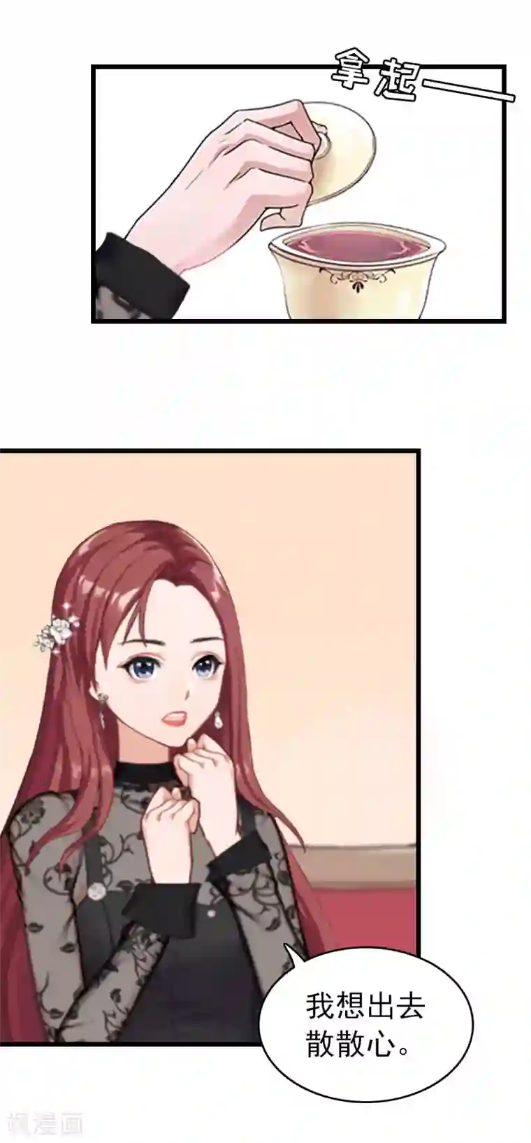 豪门危情：黑心总裁不好惹第26话 求婚