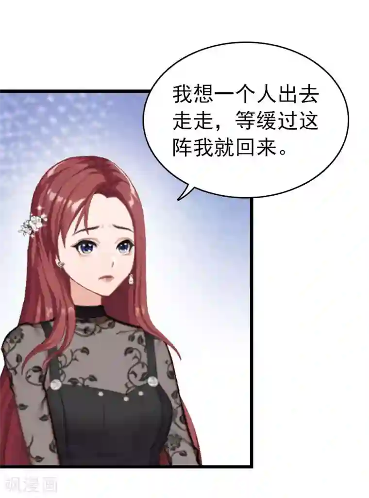 豪门危情：黑心总裁不好惹第26话 求婚