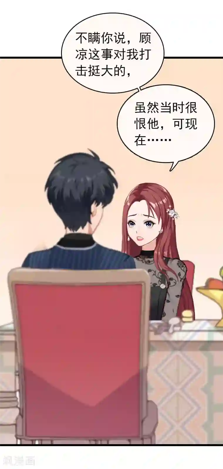 豪门危情：黑心总裁不好惹第26话 求婚