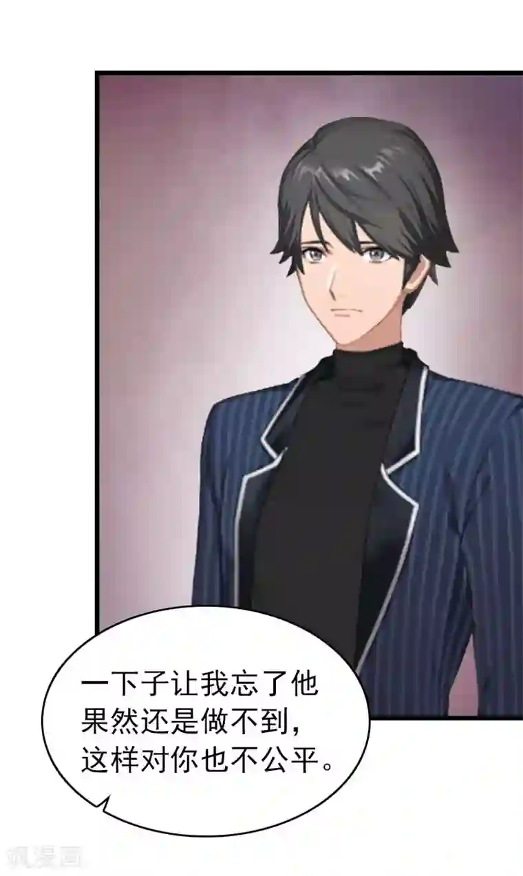 豪门危情：黑心总裁不好惹第26话 求婚