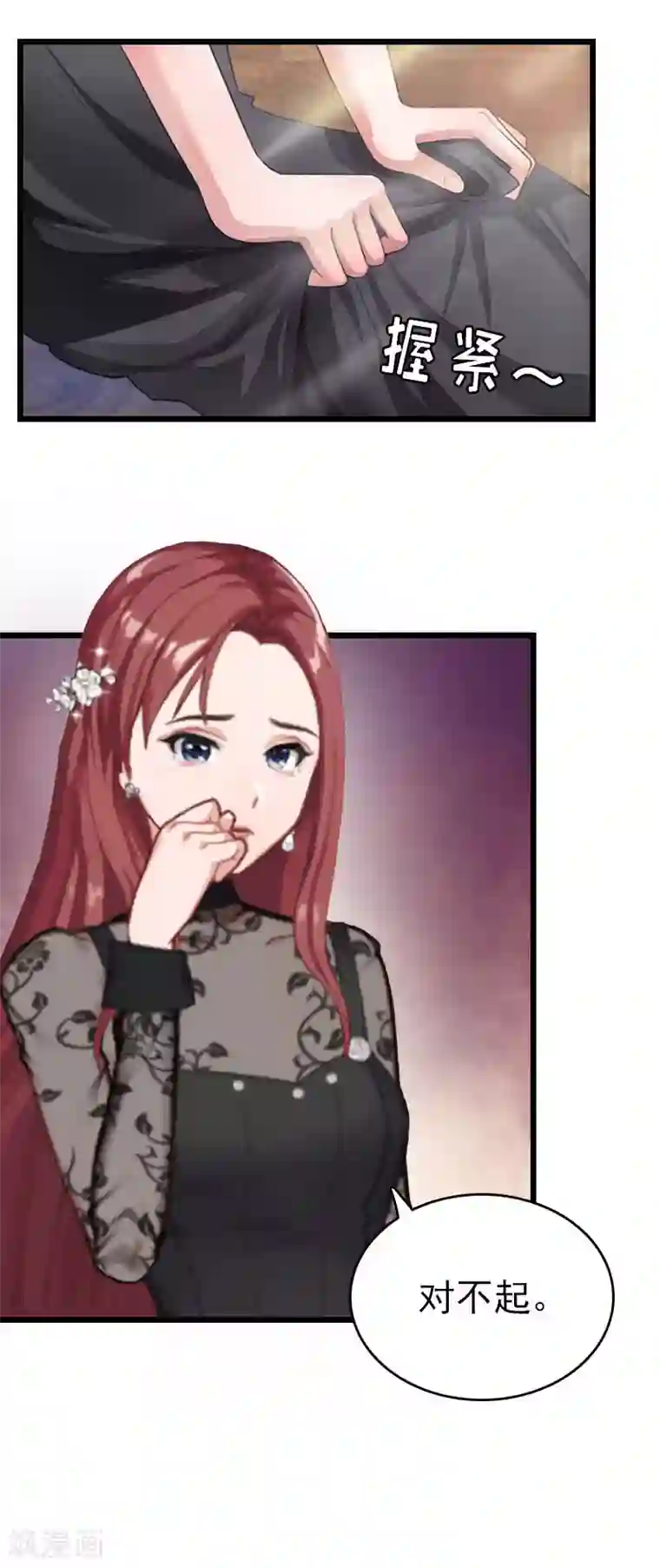 豪门危情：黑心总裁不好惹第26话 求婚