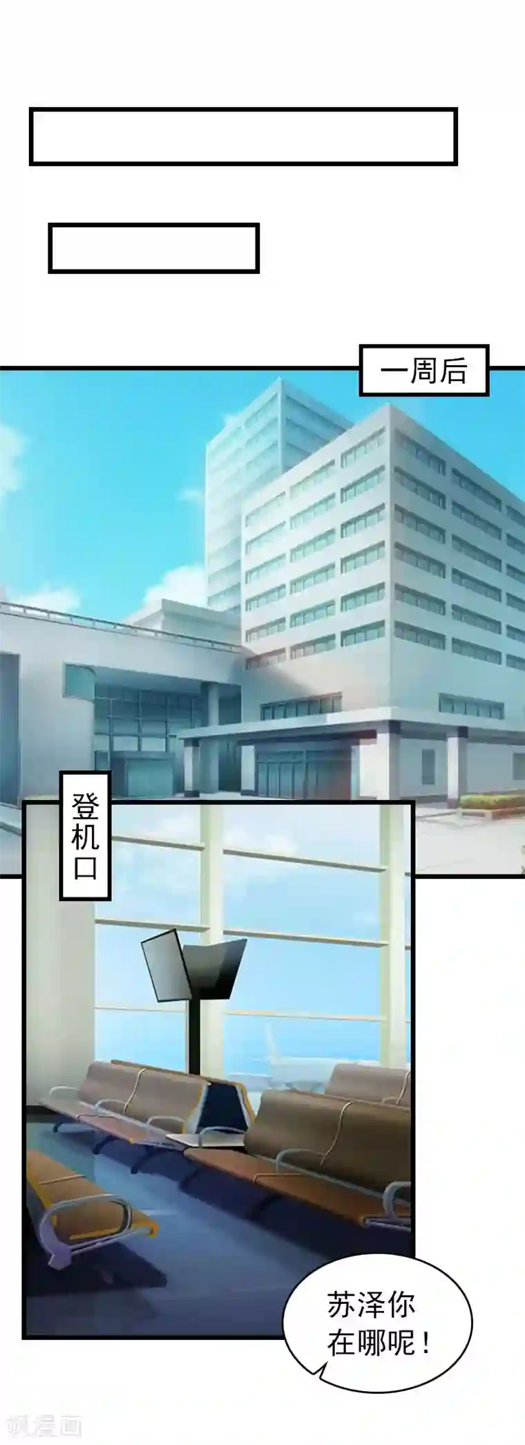 豪门危情：黑心总裁不好惹第26话 求婚