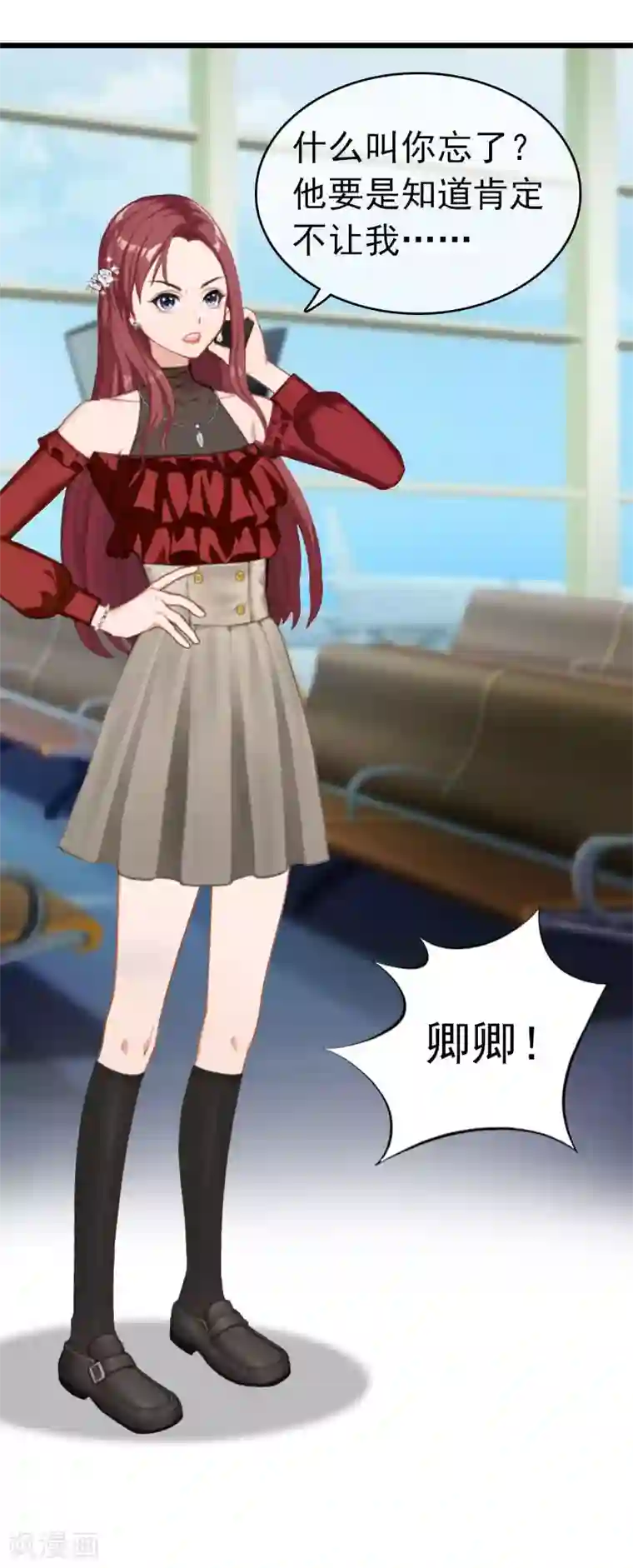 豪门危情：黑心总裁不好惹第26话 求婚