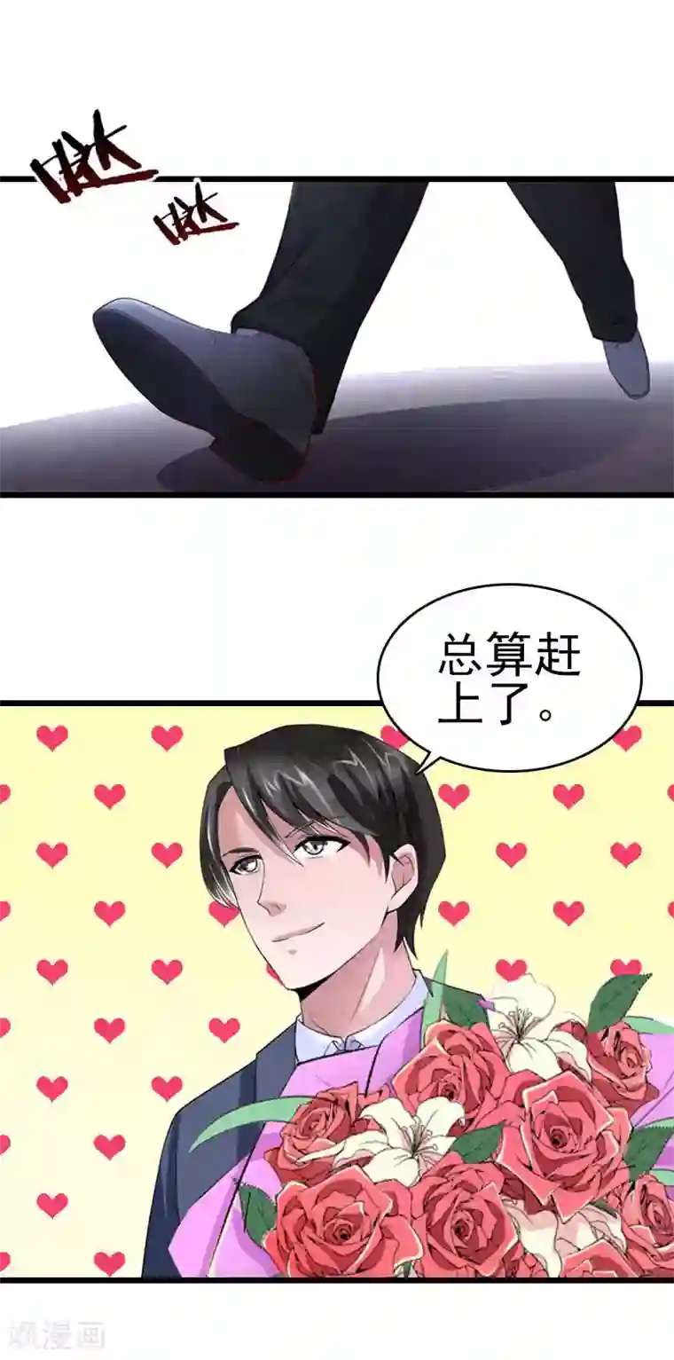 豪门危情：黑心总裁不好惹第26话 求婚