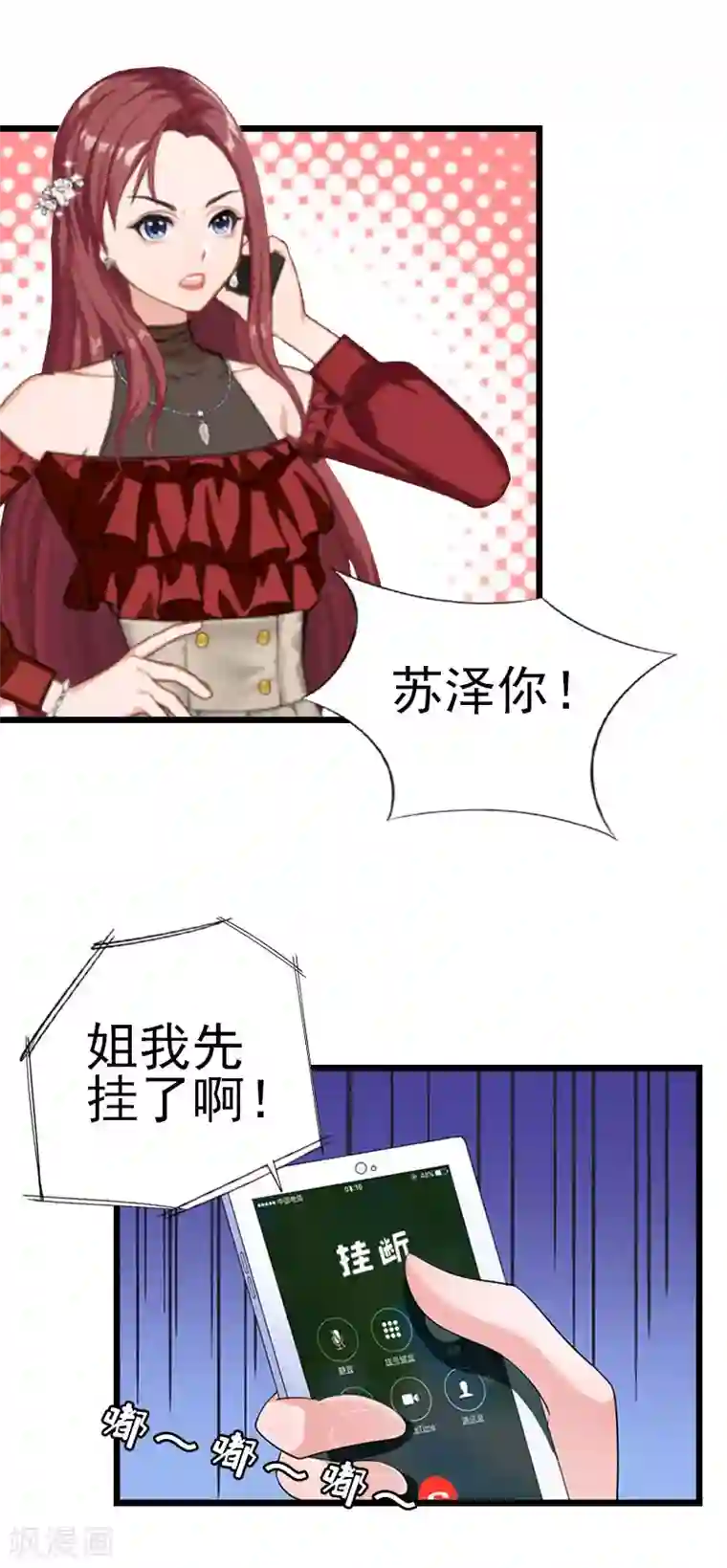 豪门危情：黑心总裁不好惹第26话 求婚