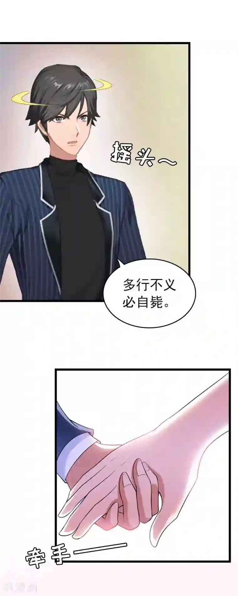 豪门危情：黑心总裁不好惹第26话 求婚