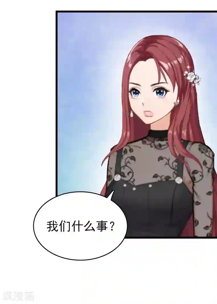 豪门危情：黑心总裁不好惹第26话 求婚