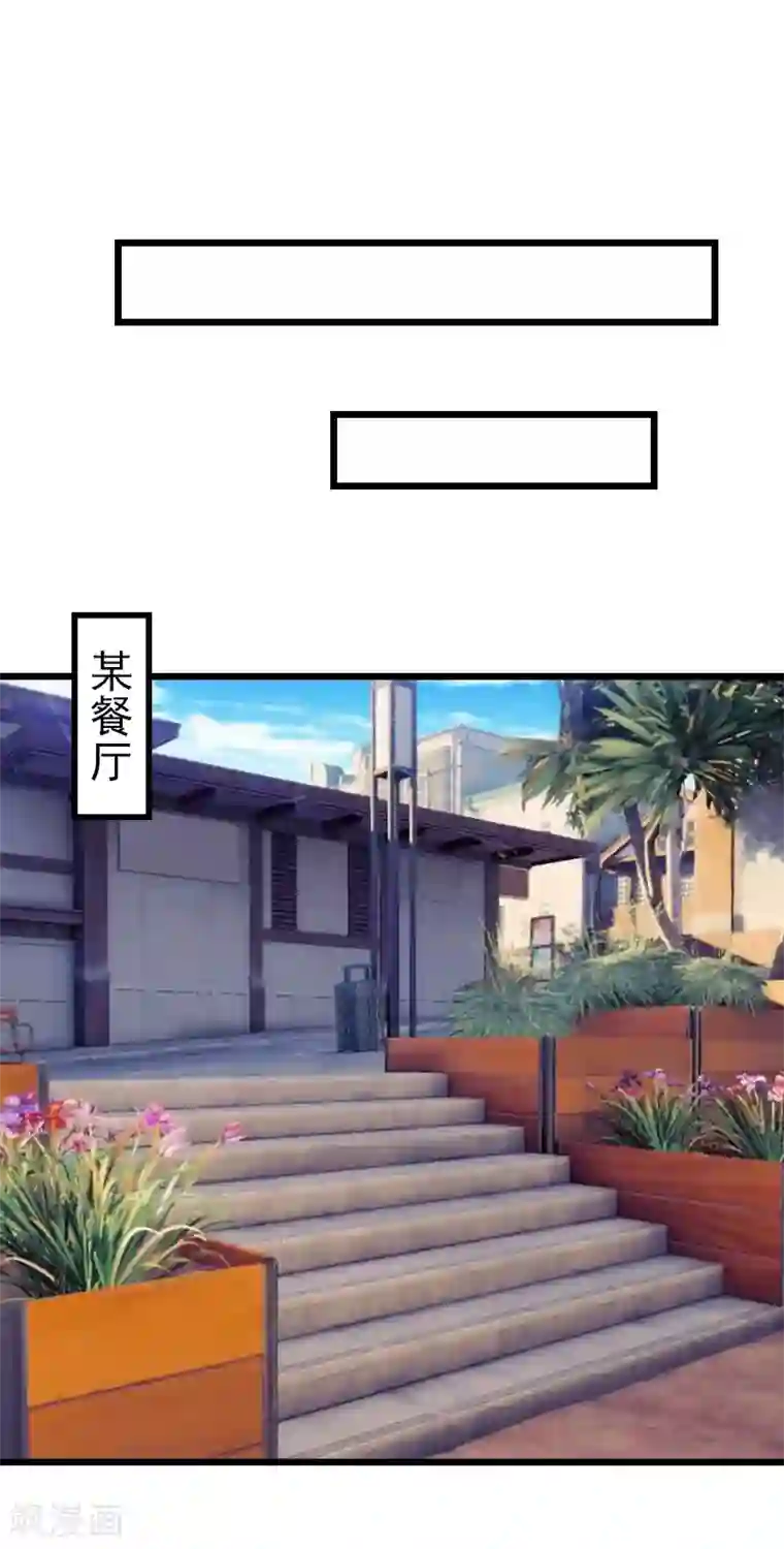 豪门危情：黑心总裁不好惹第26话 求婚