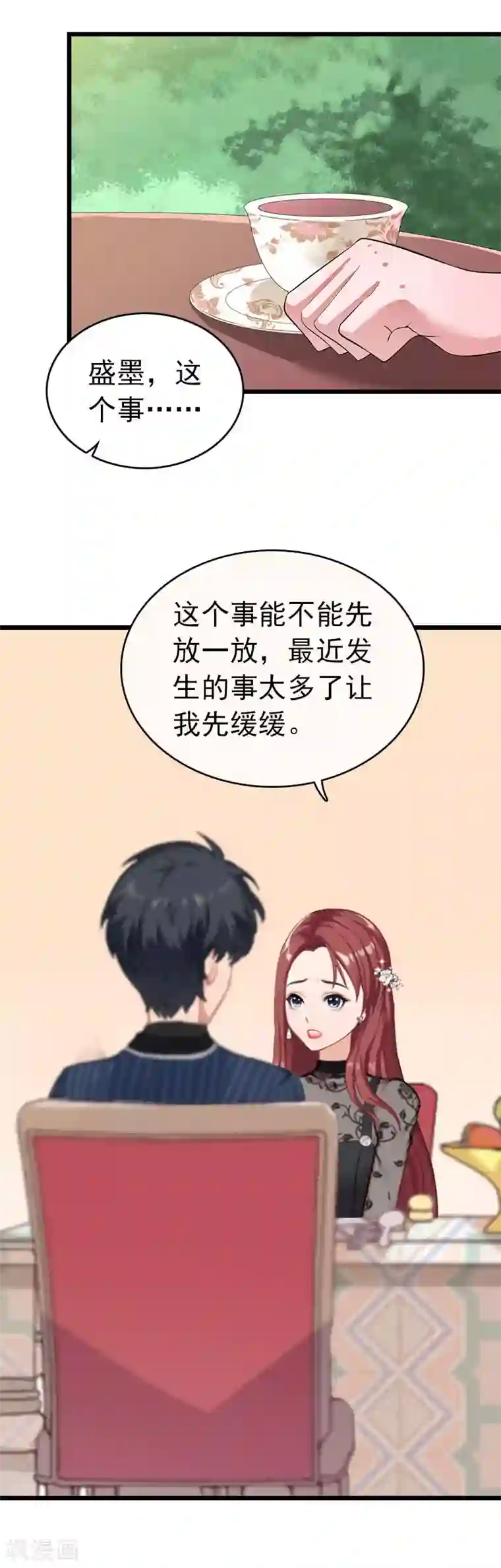 豪门危情：黑心总裁不好惹第26话 求婚