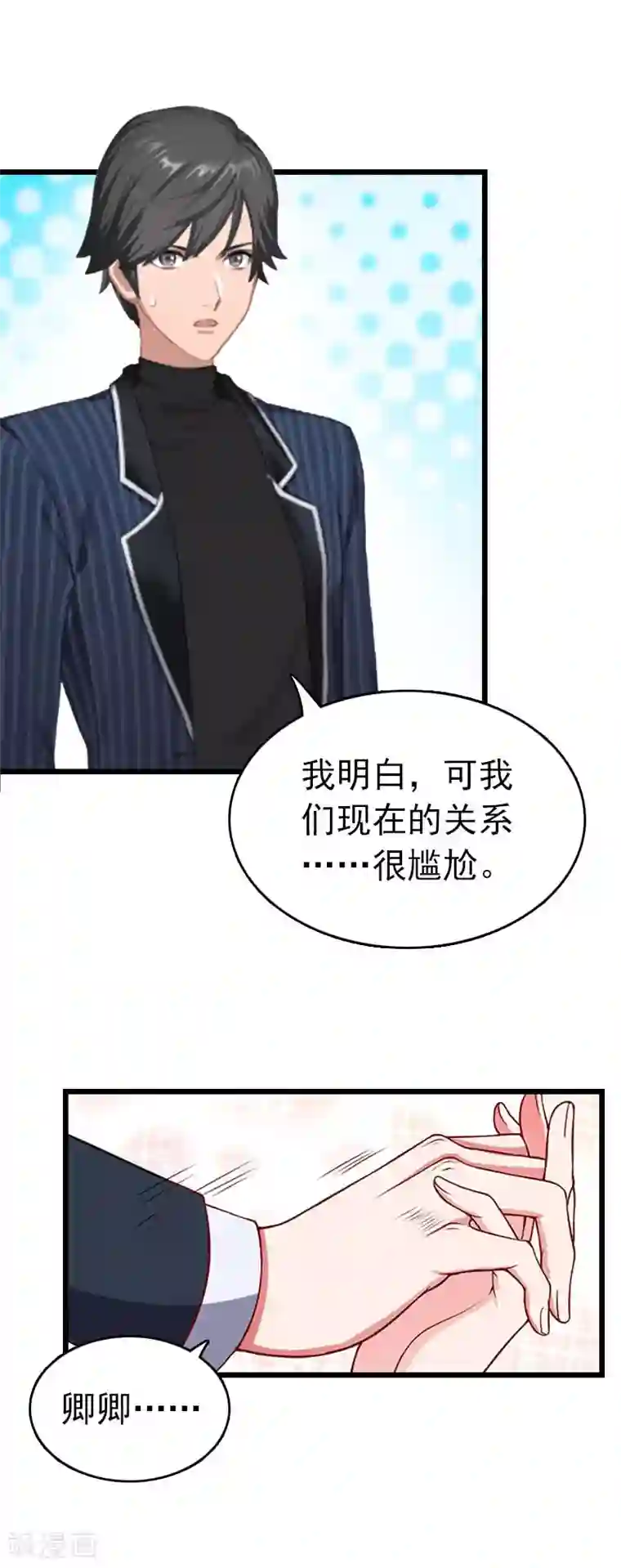 豪门危情：黑心总裁不好惹第26话 求婚