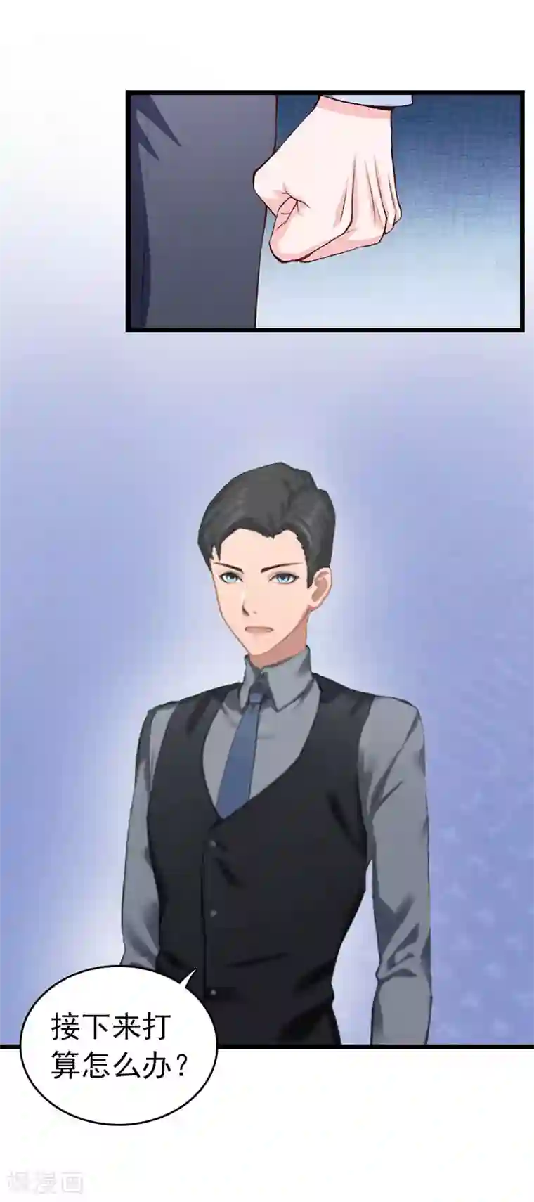 豪门危情：黑心总裁不好惹第27话 独自旅行