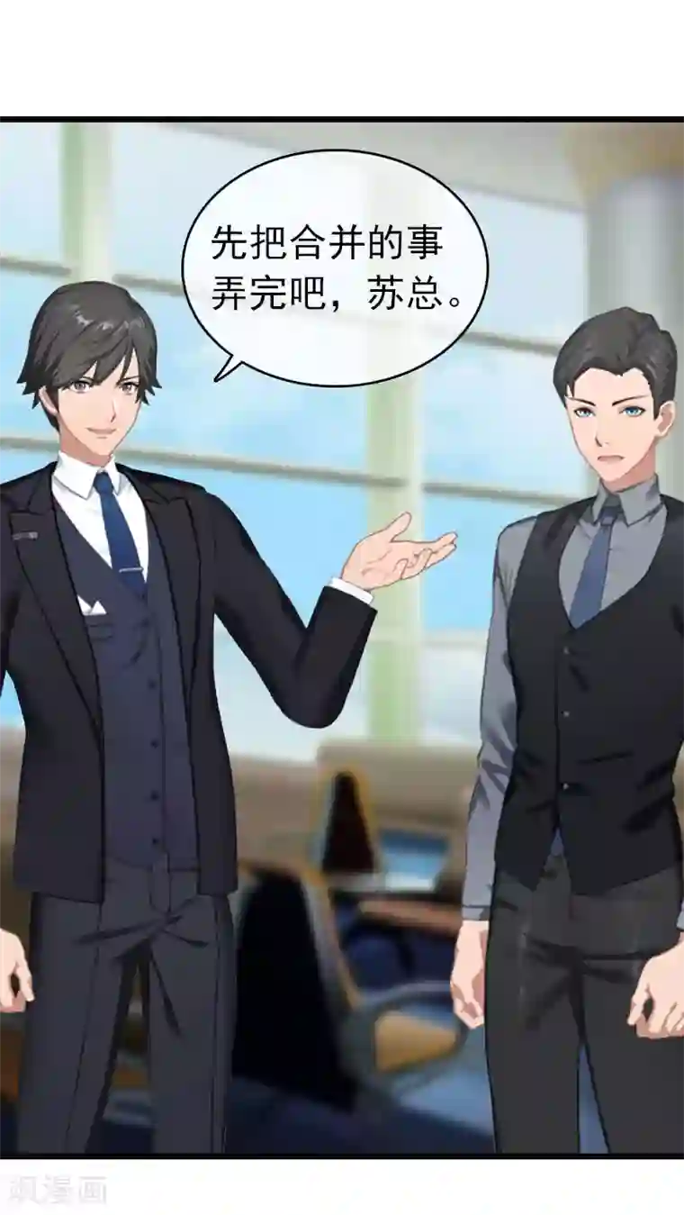 豪门危情：黑心总裁不好惹第27话 独自旅行