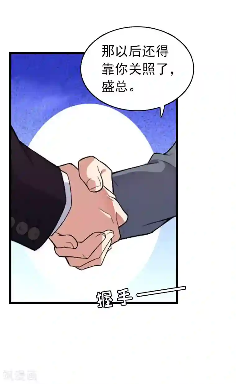 豪门危情：黑心总裁不好惹第27话 独自旅行