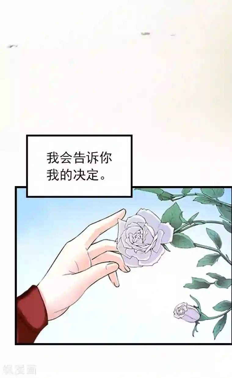 豪门危情：黑心总裁不好惹第27话 独自旅行