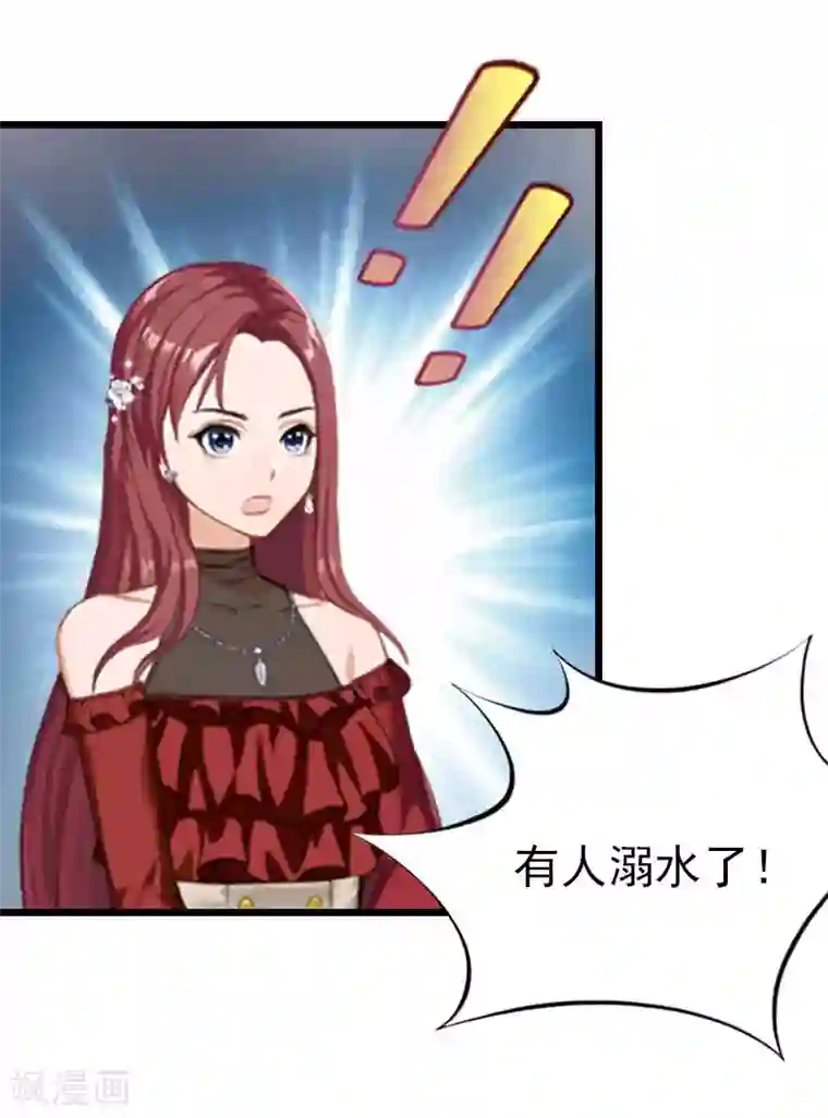 豪门危情：黑心总裁不好惹第27话 独自旅行