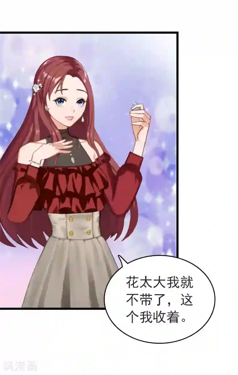 豪门危情：黑心总裁不好惹第27话 独自旅行