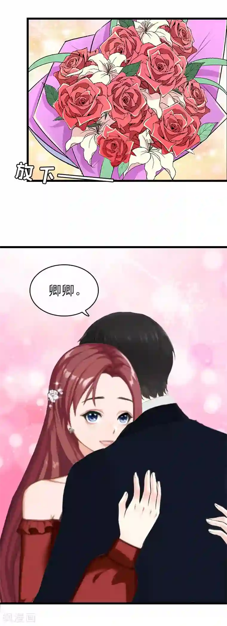 豪门危情：黑心总裁不好惹第27话 独自旅行