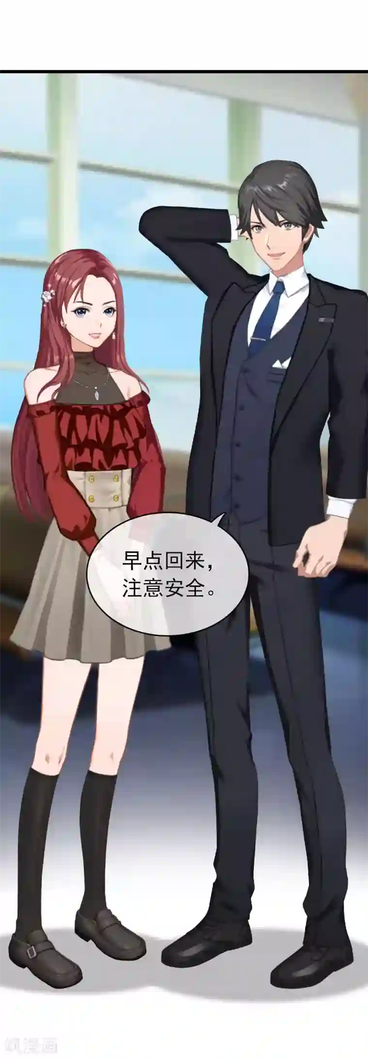 豪门危情：黑心总裁不好惹第27话 独自旅行