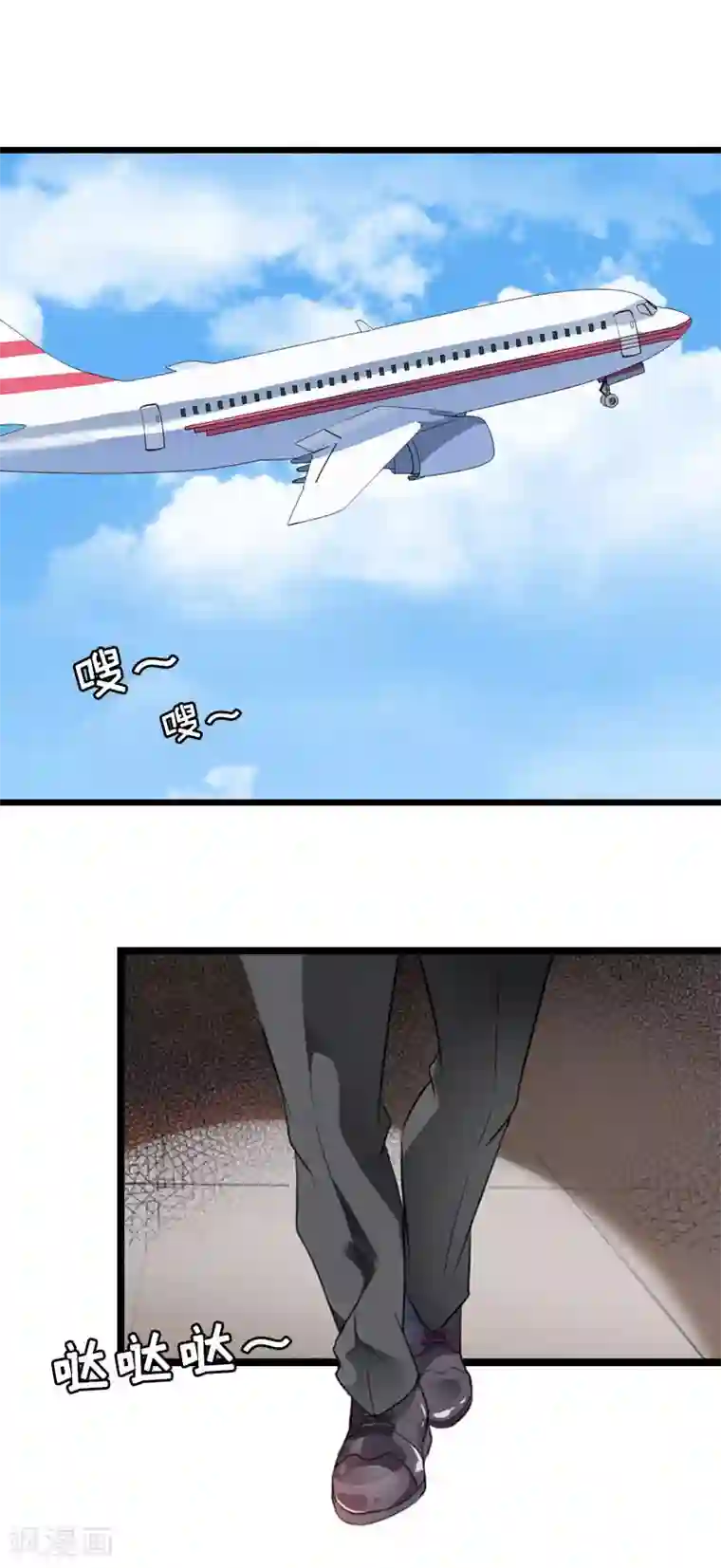 豪门危情：黑心总裁不好惹第27话 独自旅行