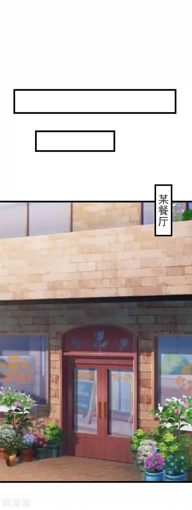 豪门危情：黑心总裁不好惹第28话 刘影