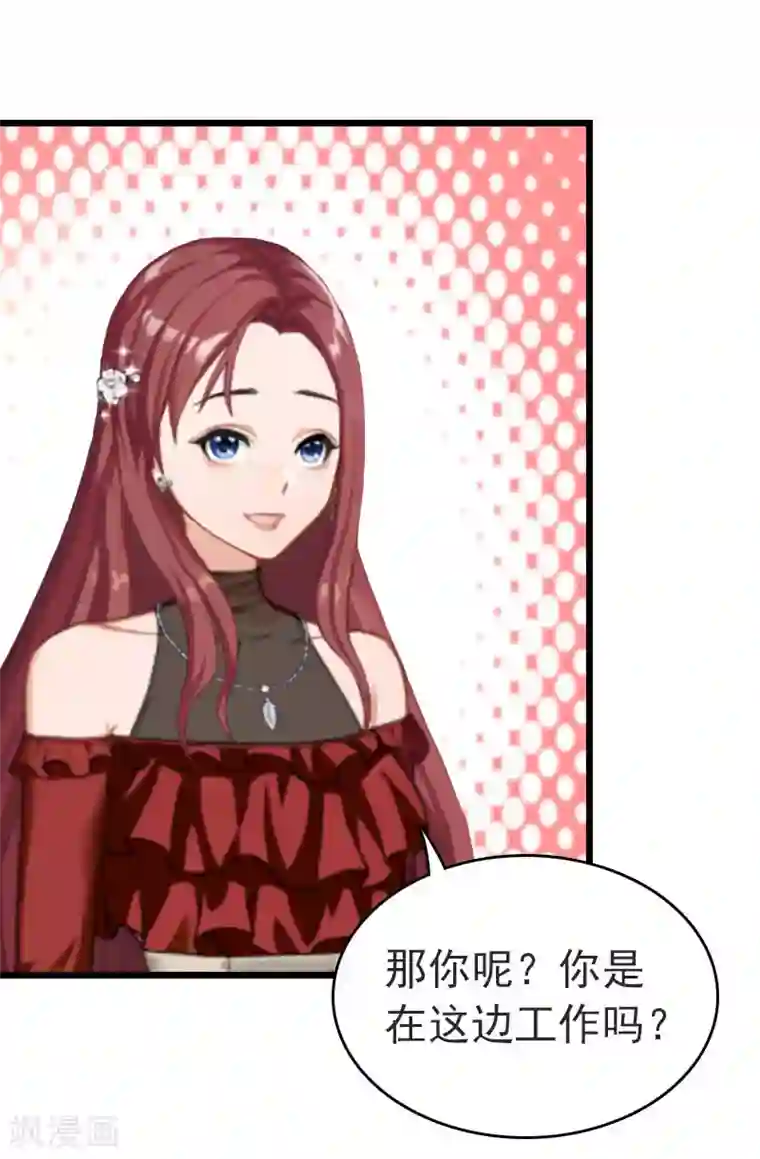 豪门危情：黑心总裁不好惹第28话 刘影