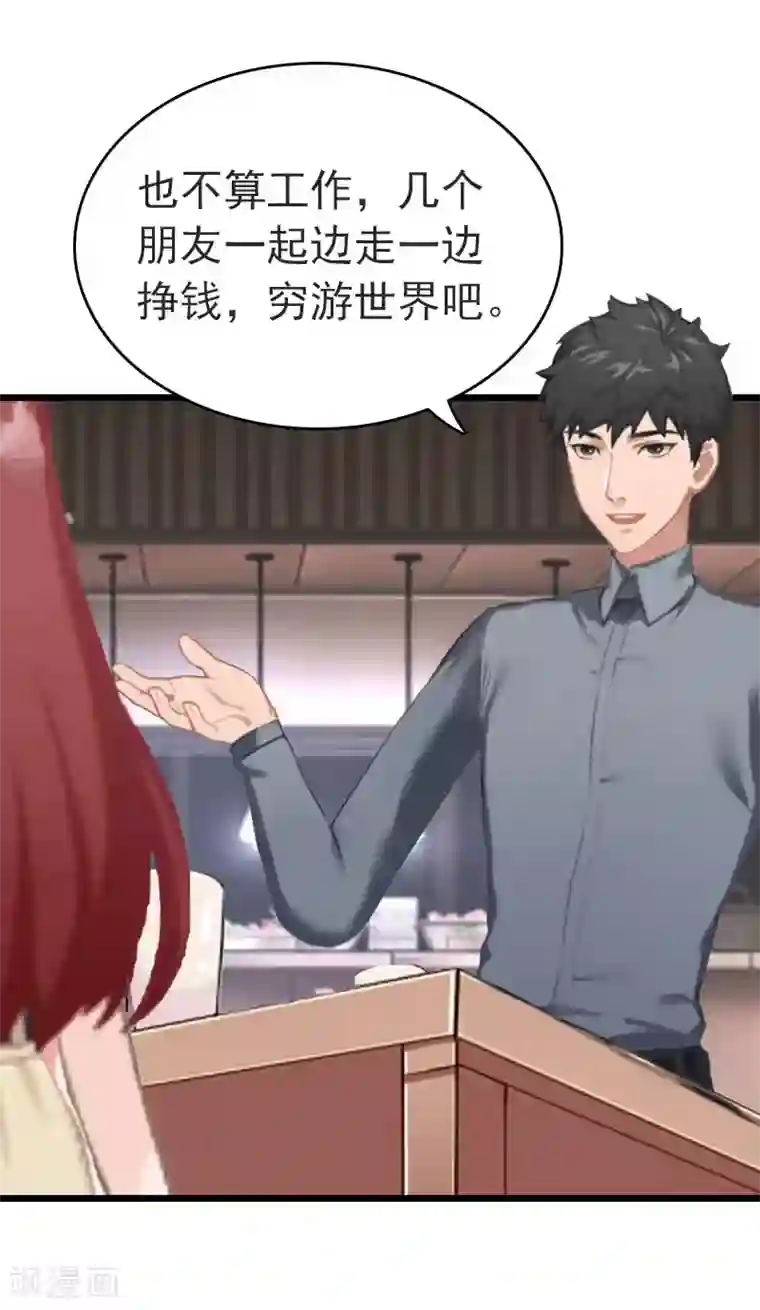 豪门危情：黑心总裁不好惹第28话 刘影