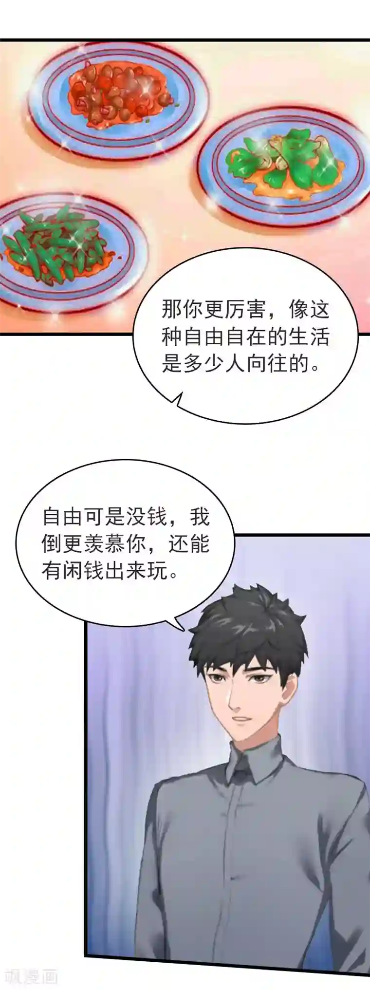 豪门危情：黑心总裁不好惹第28话 刘影