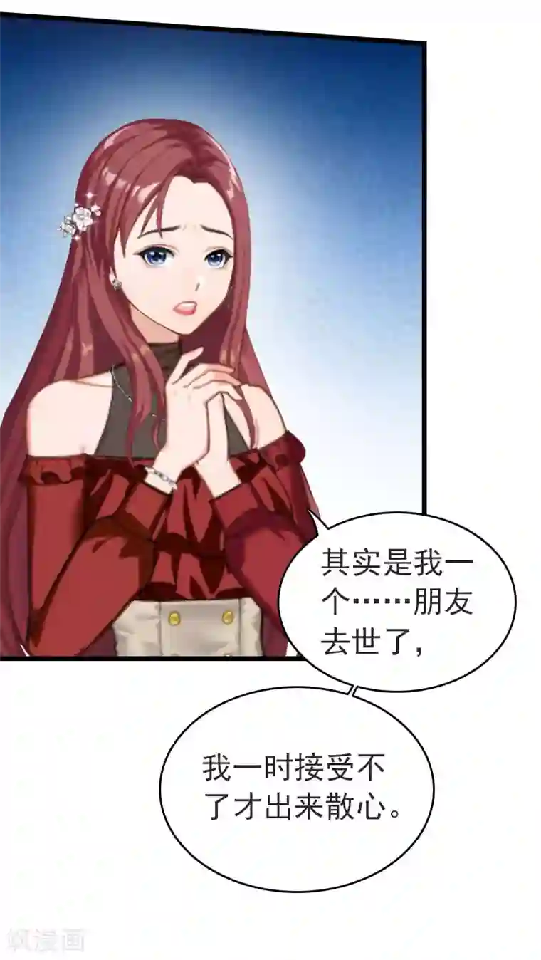 豪门危情：黑心总裁不好惹第28话 刘影