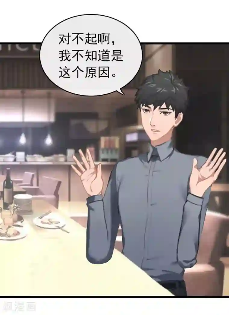 豪门危情：黑心总裁不好惹第28话 刘影