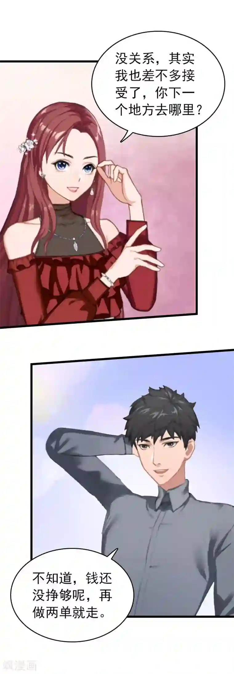 豪门危情：黑心总裁不好惹第28话 刘影