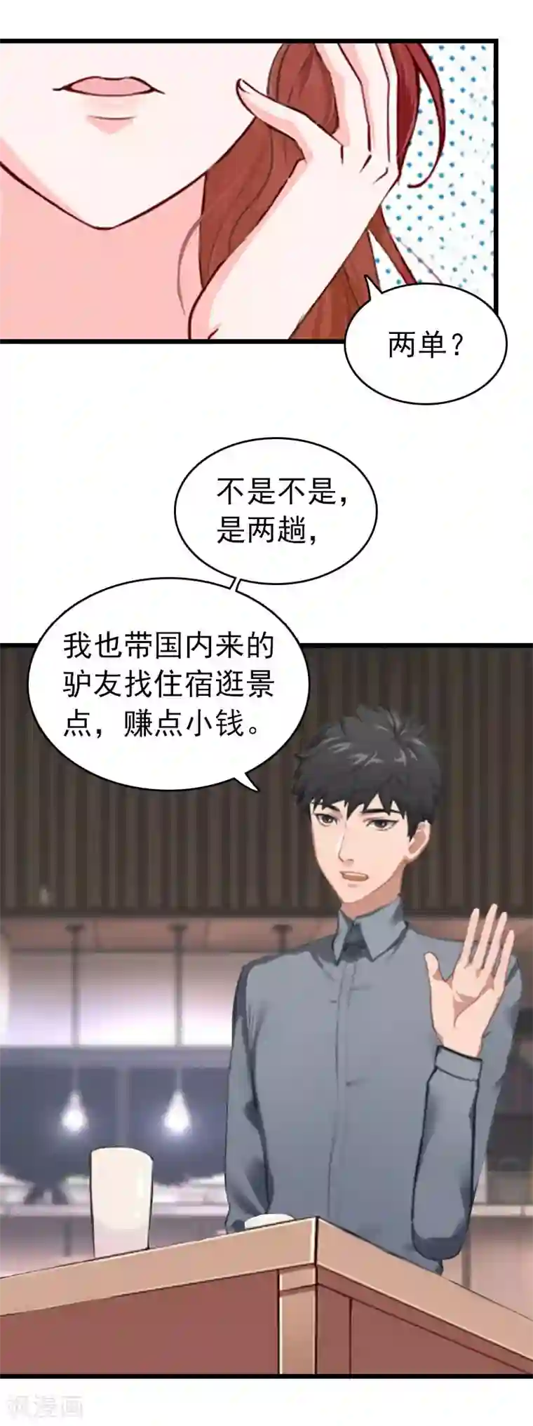 豪门危情：黑心总裁不好惹第28话 刘影