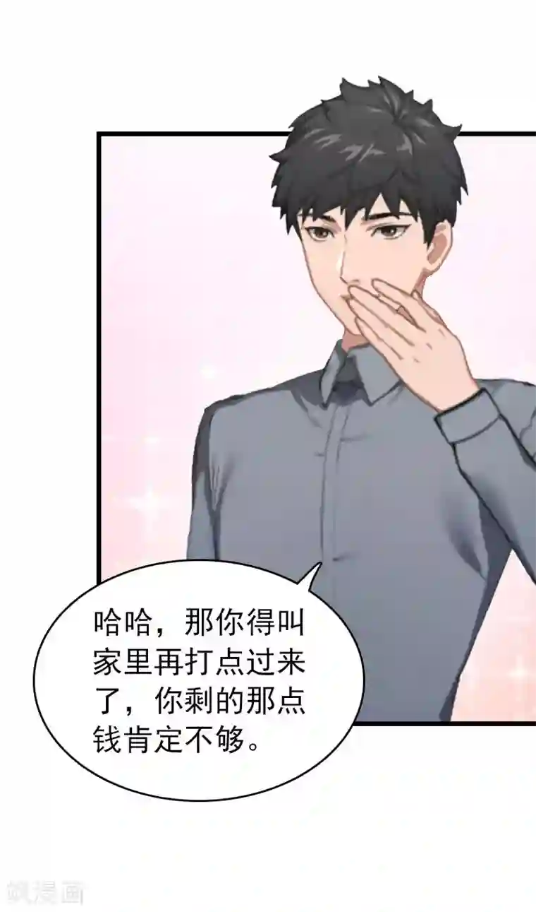 豪门危情：黑心总裁不好惹第28话 刘影