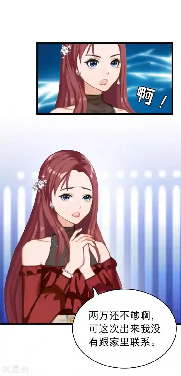 豪门危情：黑心总裁不好惹第28话 刘影