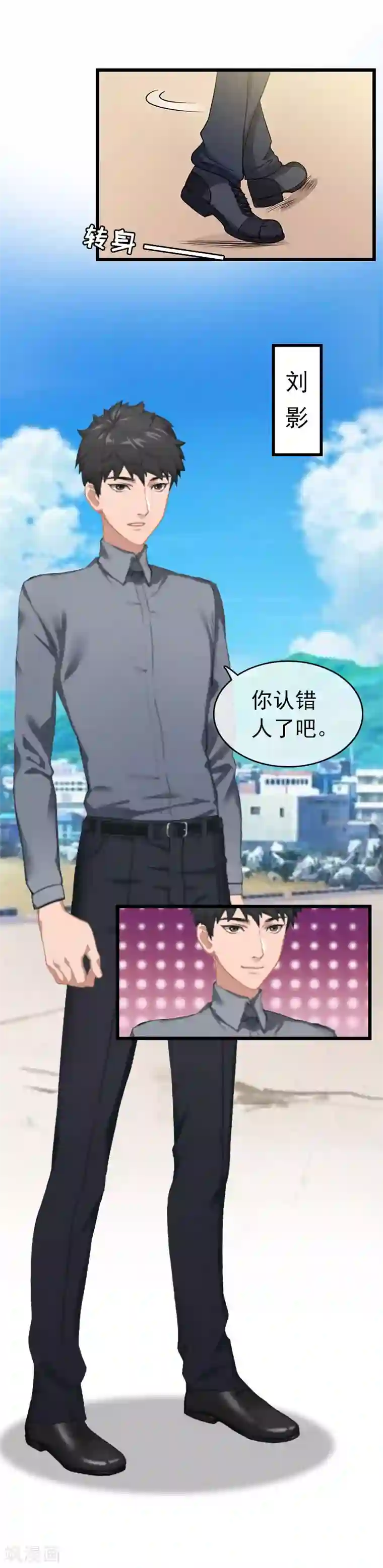 豪门危情：黑心总裁不好惹第28话 刘影