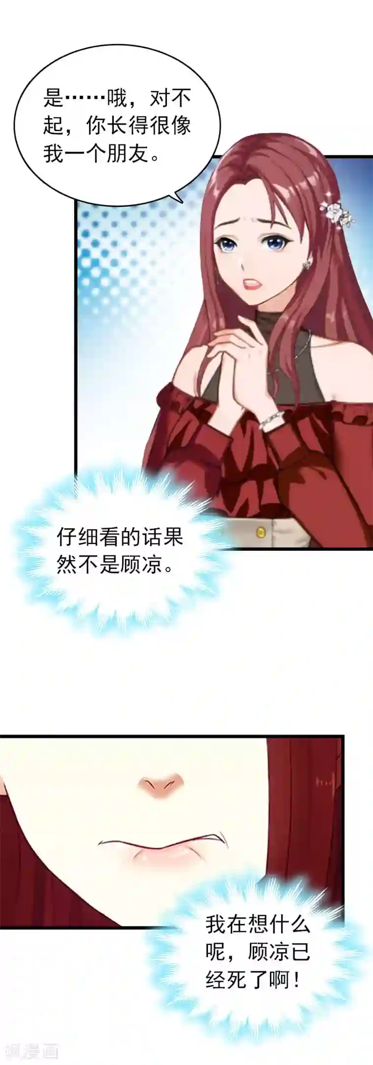豪门危情：黑心总裁不好惹第28话 刘影