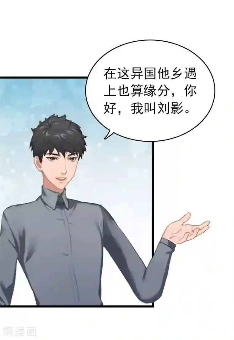 豪门危情：黑心总裁不好惹第28话 刘影