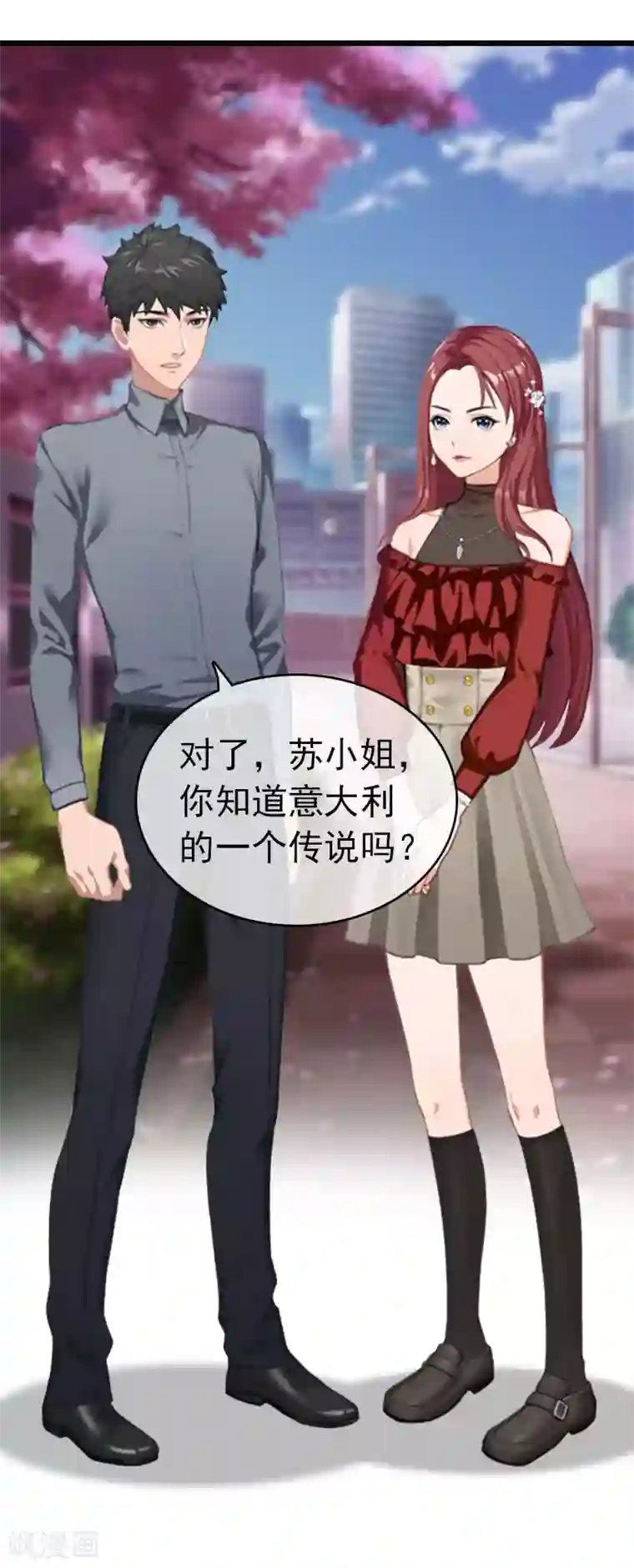 豪门危情：黑心总裁不好惹第29话 绑架