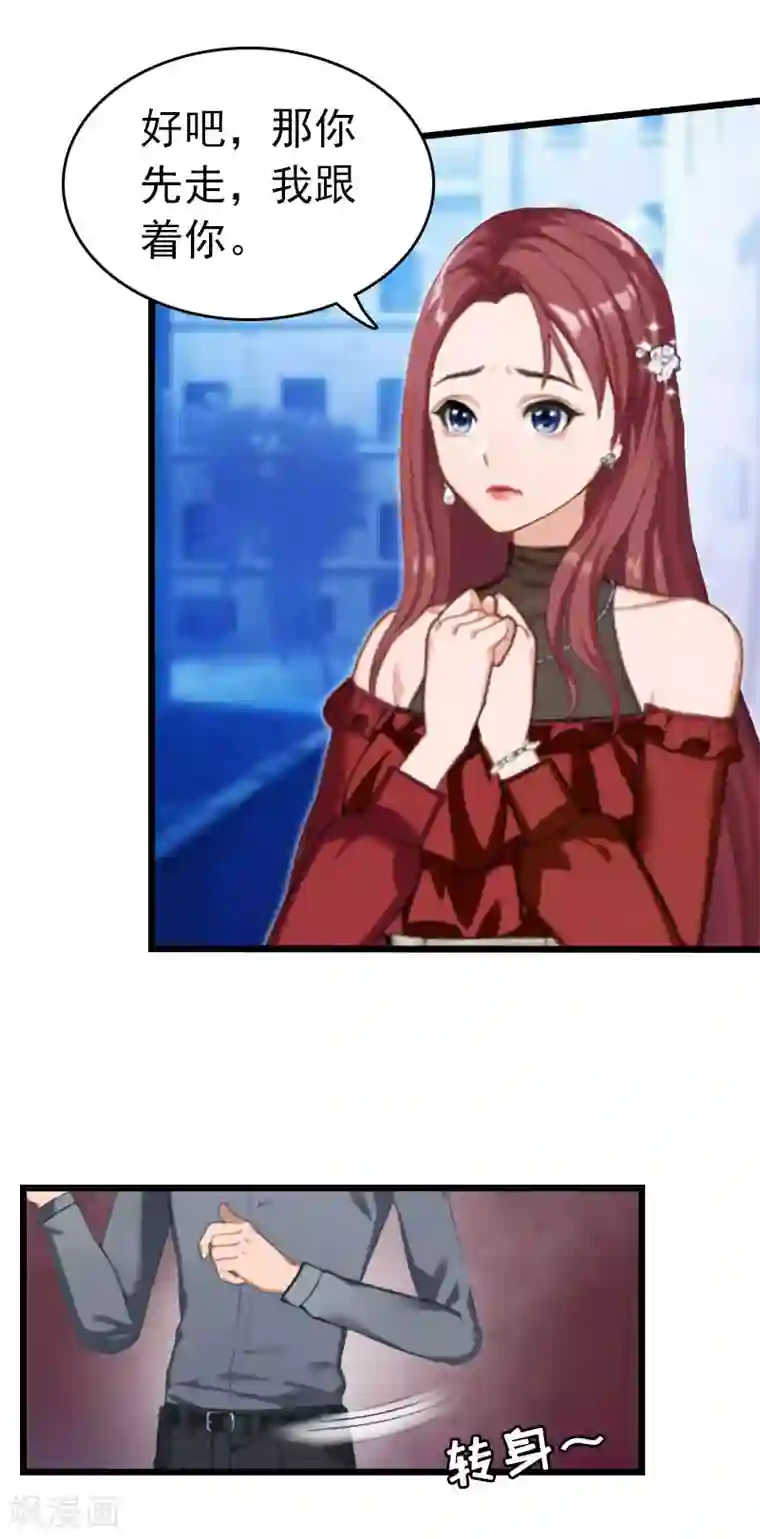 豪门危情：黑心总裁不好惹第29话 绑架