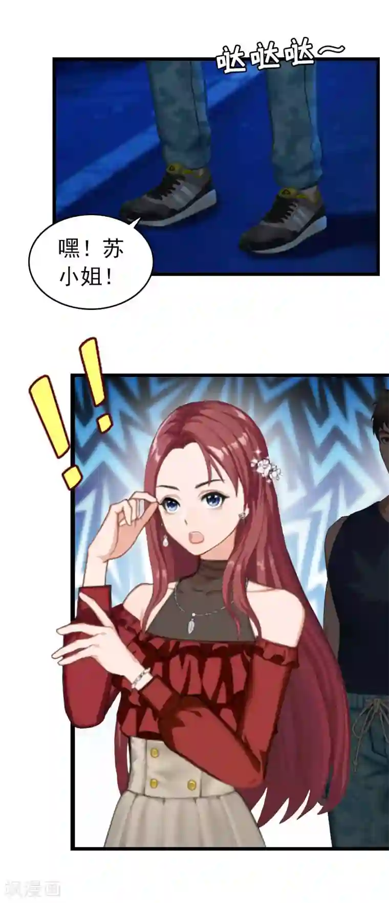 豪门危情：黑心总裁不好惹第29话 绑架