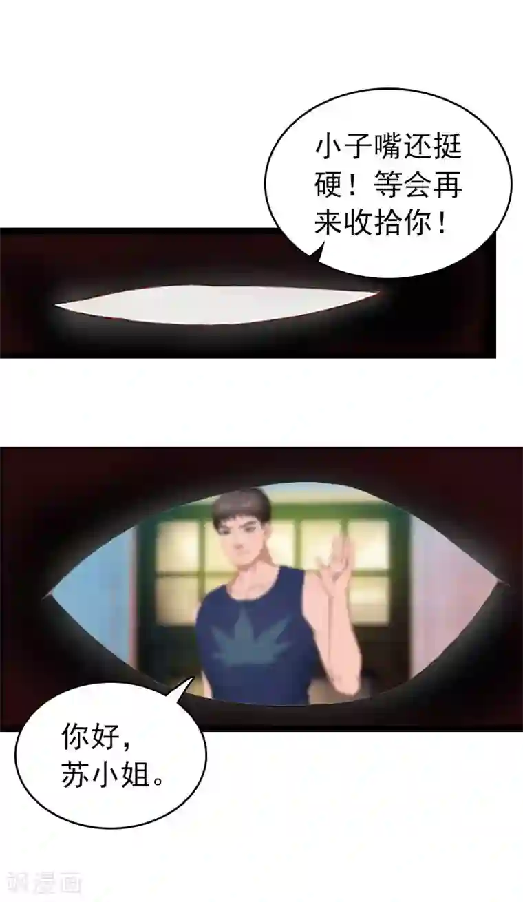 豪门危情：黑心总裁不好惹第29话 绑架