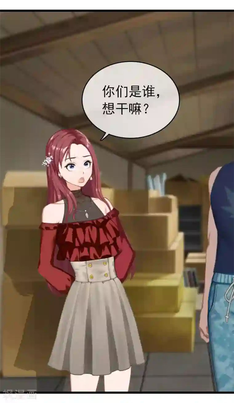 豪门危情：黑心总裁不好惹第29话 绑架