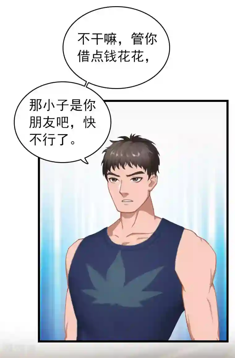 豪门危情：黑心总裁不好惹第29话 绑架