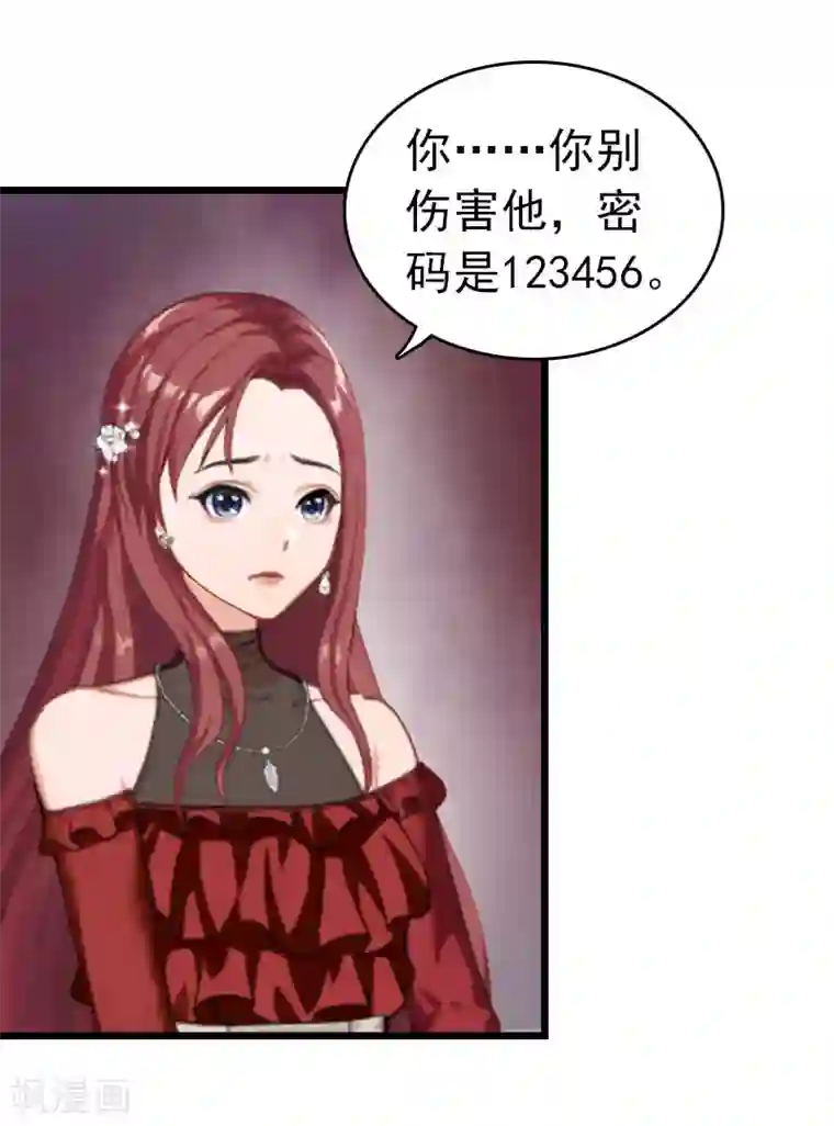 豪门危情：黑心总裁不好惹第29话 绑架