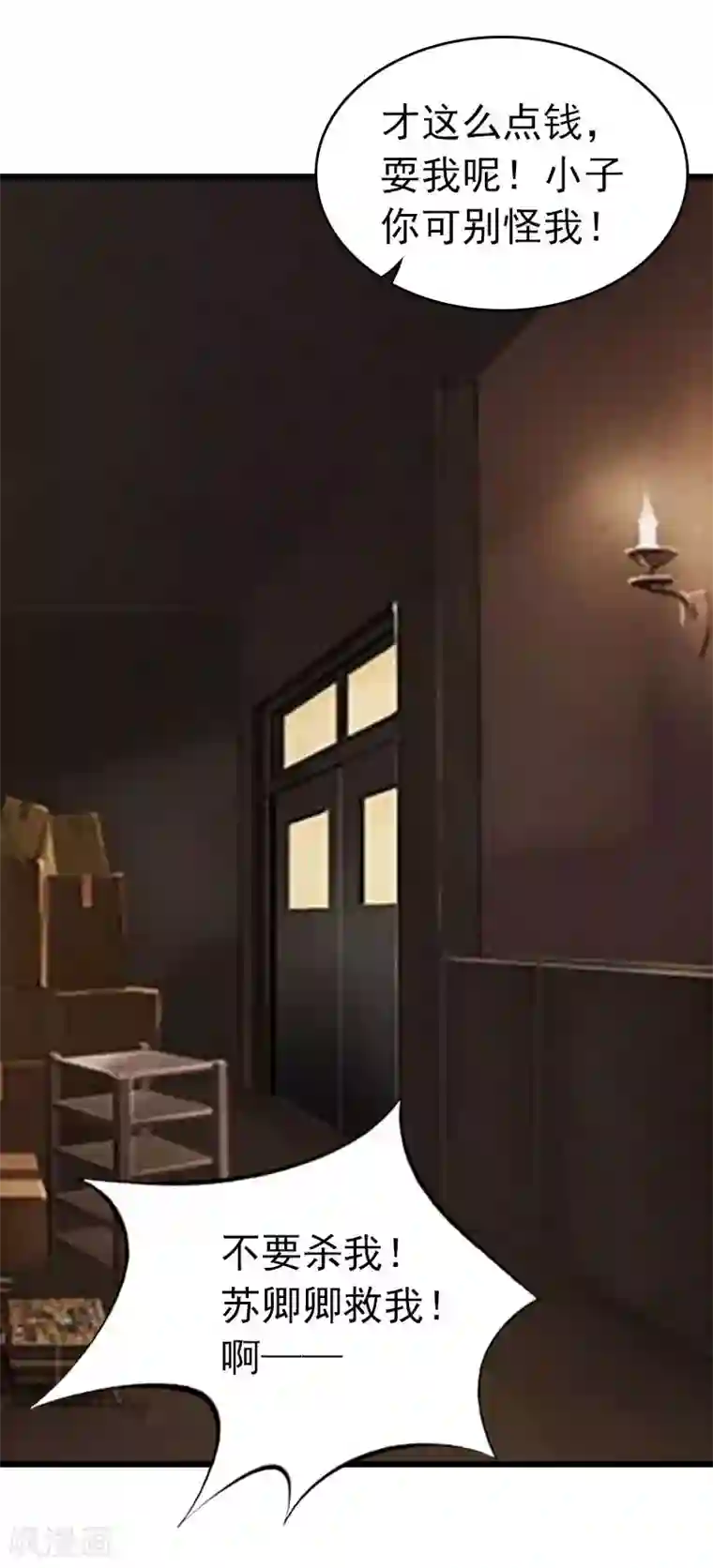 豪门危情：黑心总裁不好惹第29话 绑架