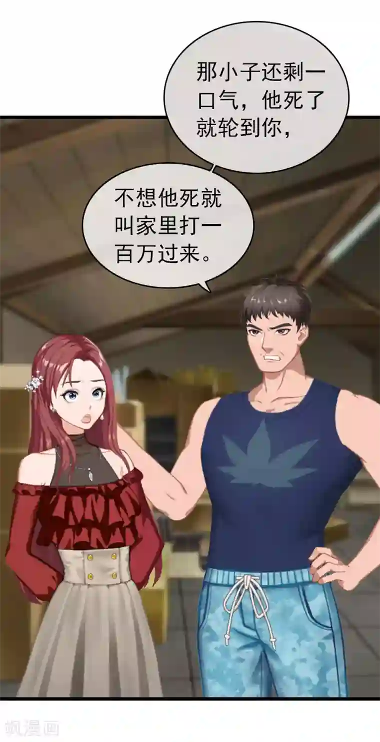 豪门危情：黑心总裁不好惹第29话 绑架