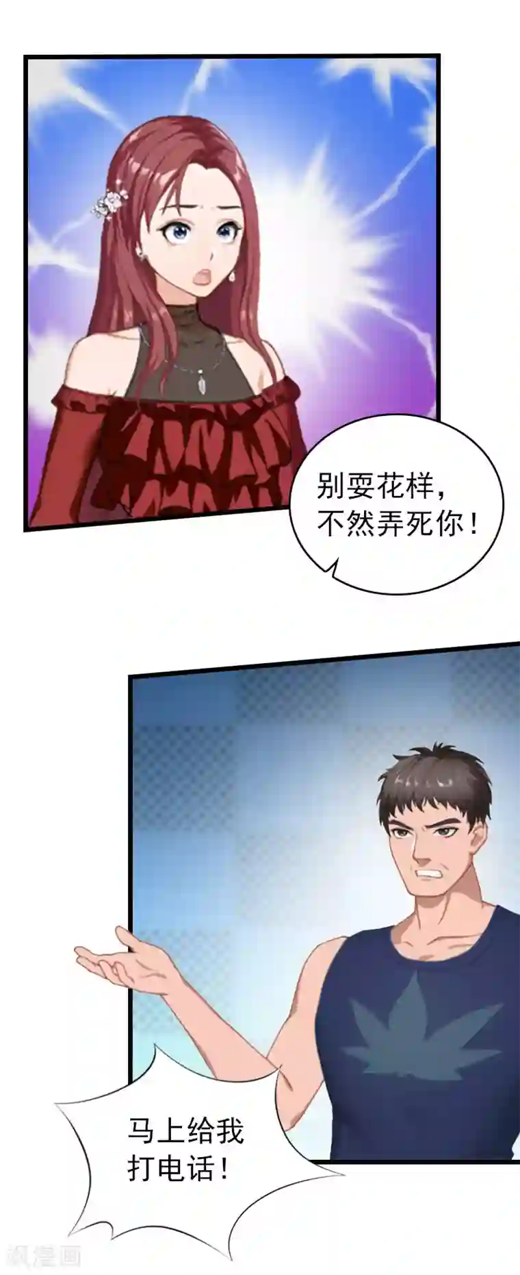 豪门危情：黑心总裁不好惹第29话 绑架