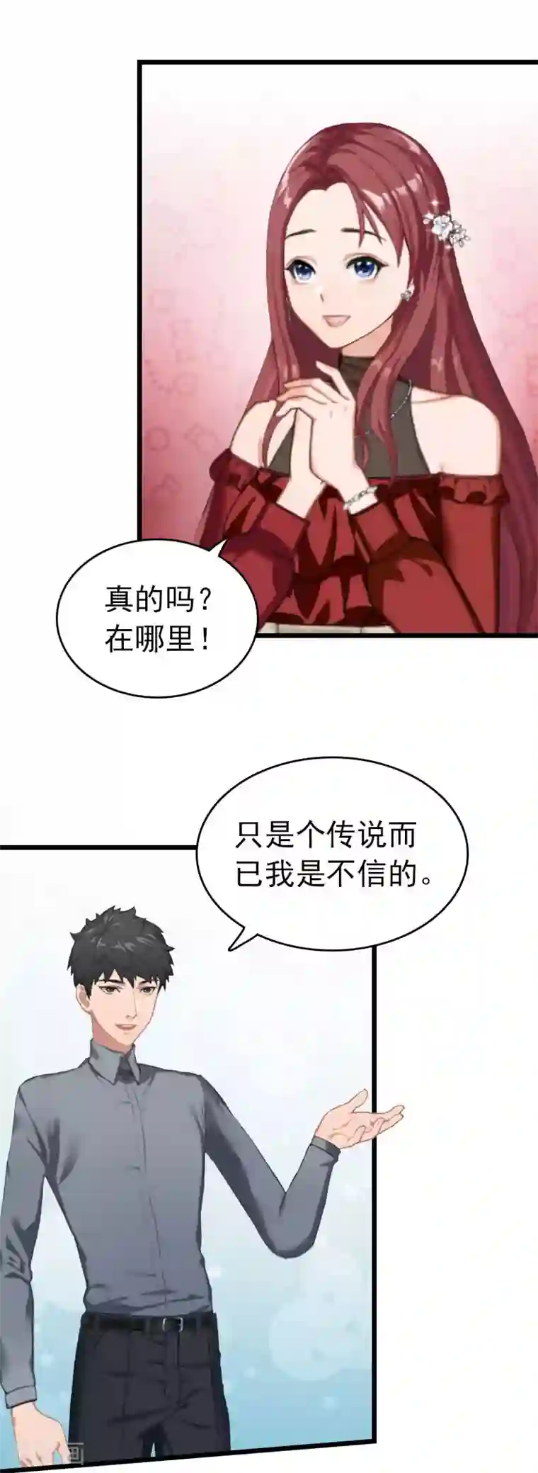 豪门危情：黑心总裁不好惹第29话 绑架